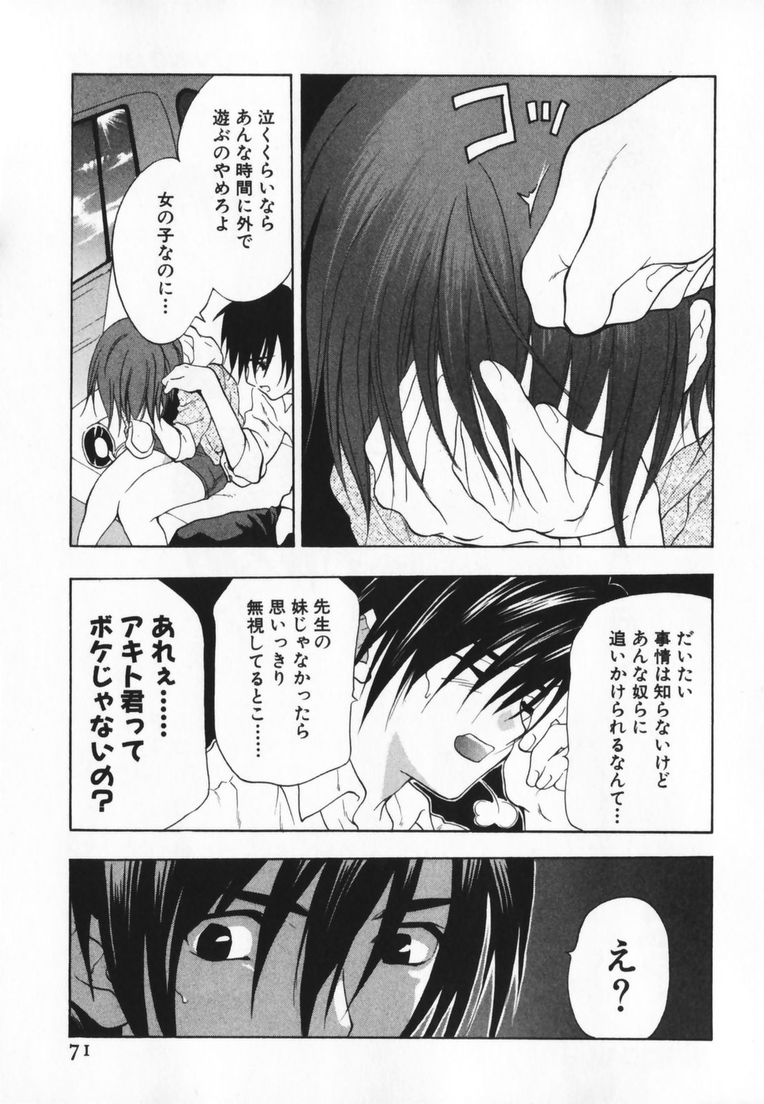 [二ノ宮ギンタ] LIVING DEAD