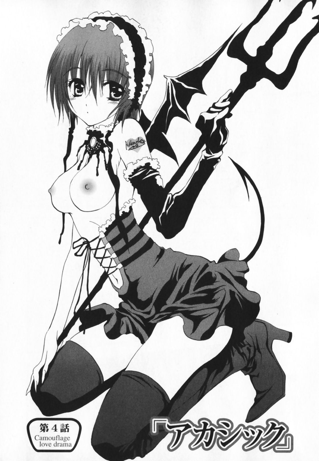 [二ノ宮ギンタ] LIVING DEAD