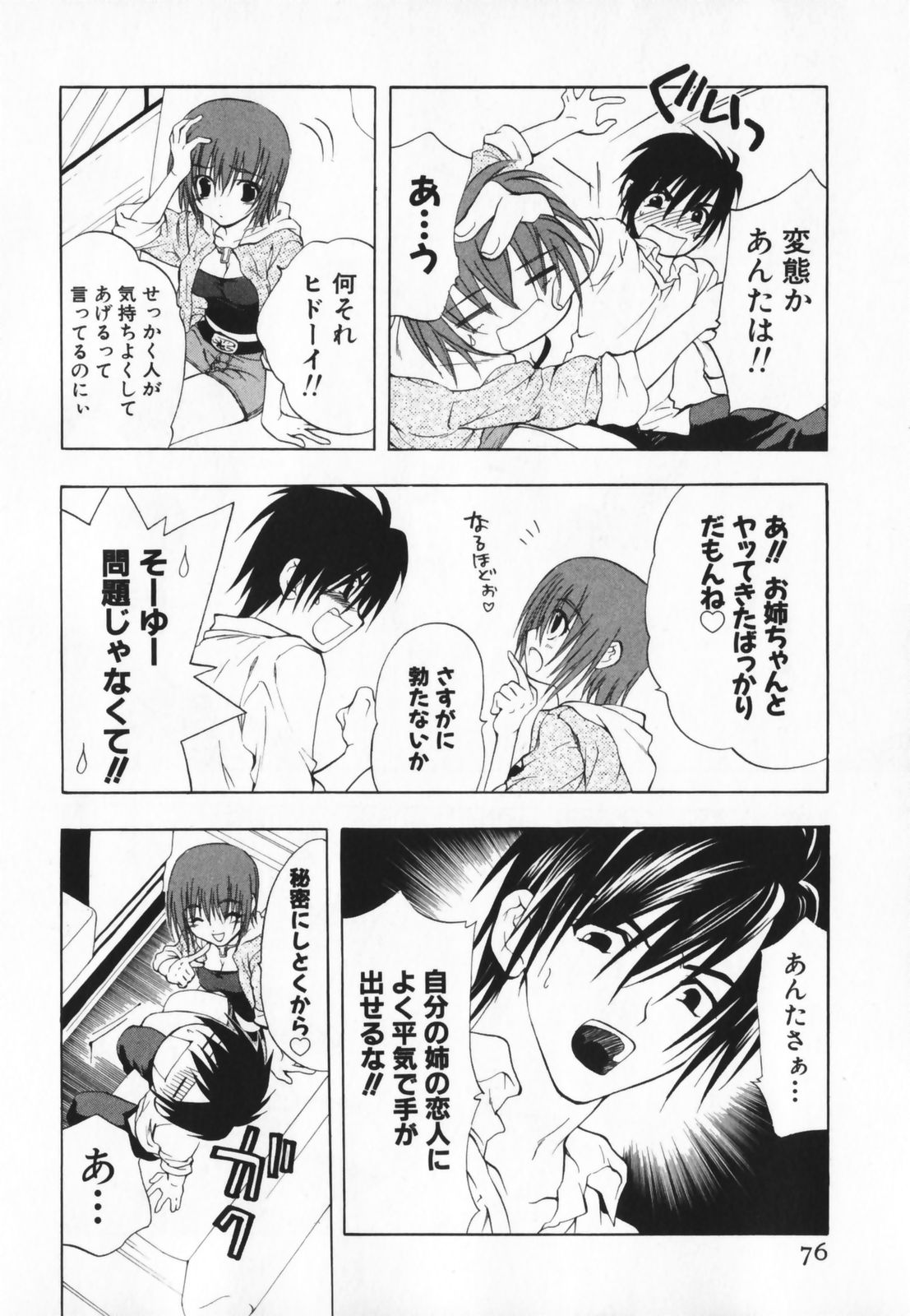 [二ノ宮ギンタ] LIVING DEAD