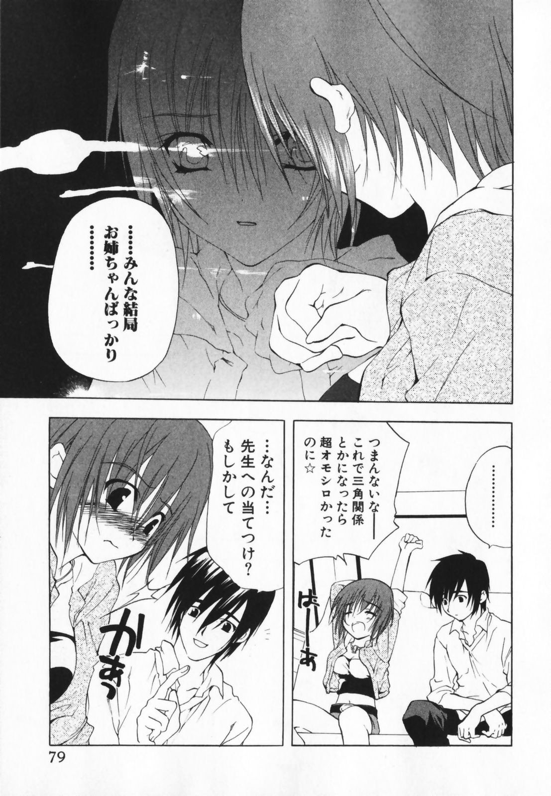 [二ノ宮ギンタ] LIVING DEAD