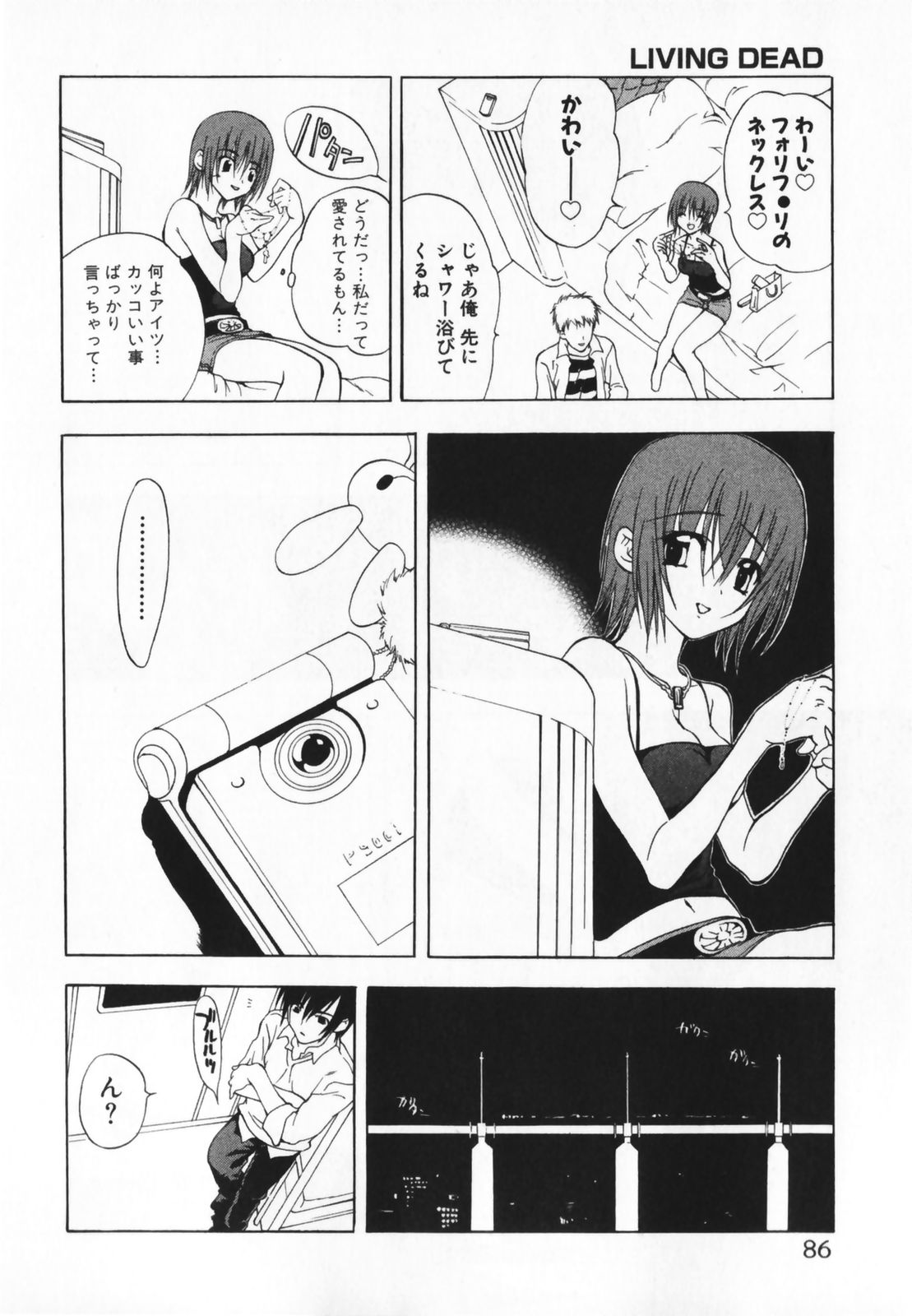 [二ノ宮ギンタ] LIVING DEAD