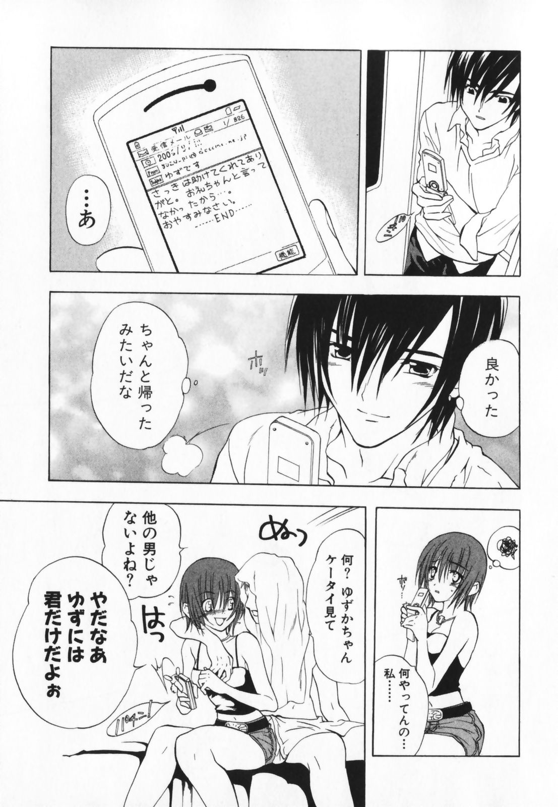 [二ノ宮ギンタ] LIVING DEAD