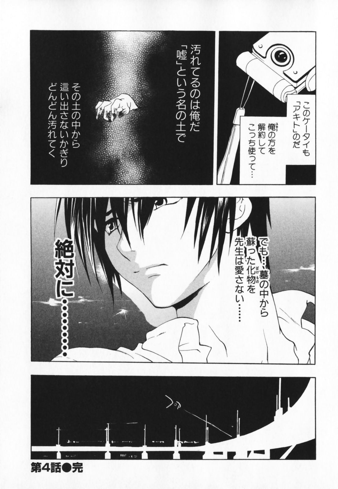 [二ノ宮ギンタ] LIVING DEAD