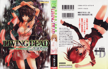 [二ノ宮ギンタ] LIVING DEAD