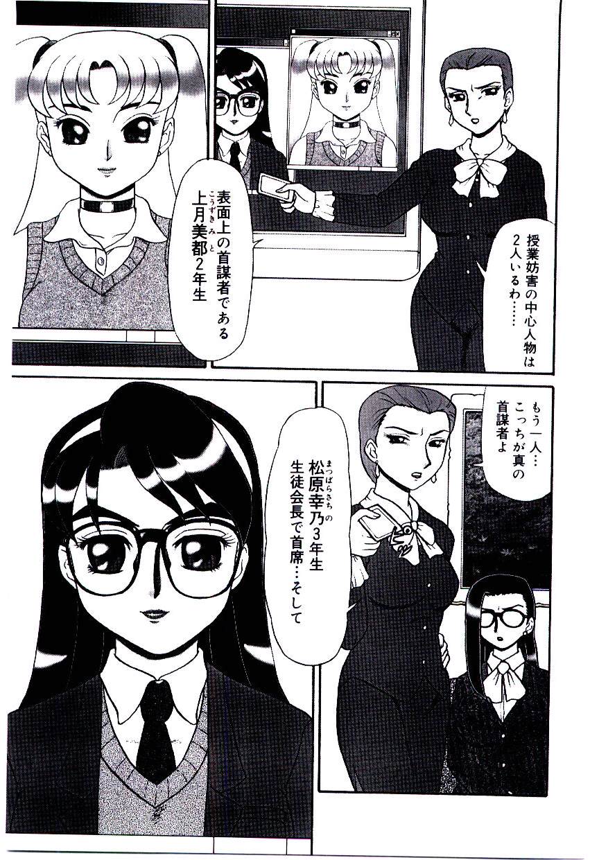 [魔北葵]　牝便器教師 愛姫