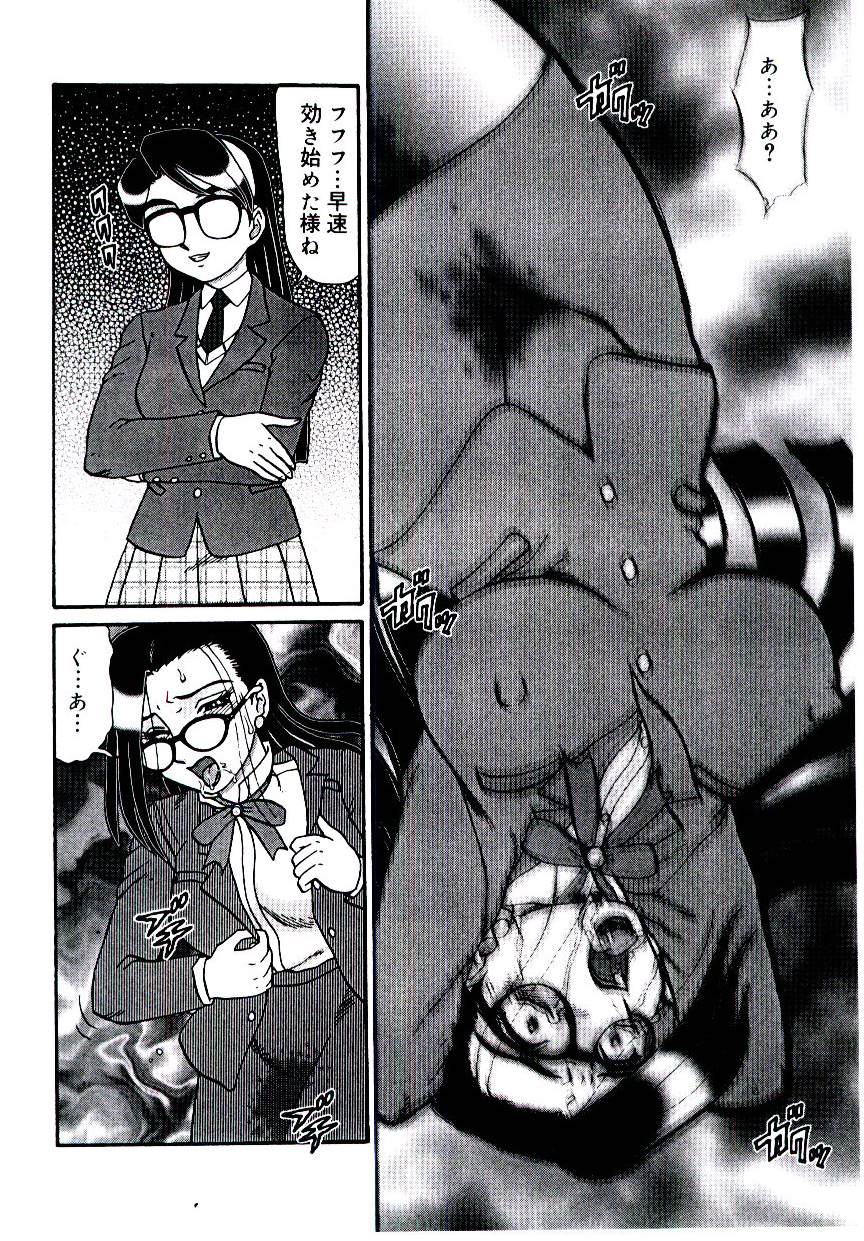 [魔北葵]　牝便器教師 愛姫