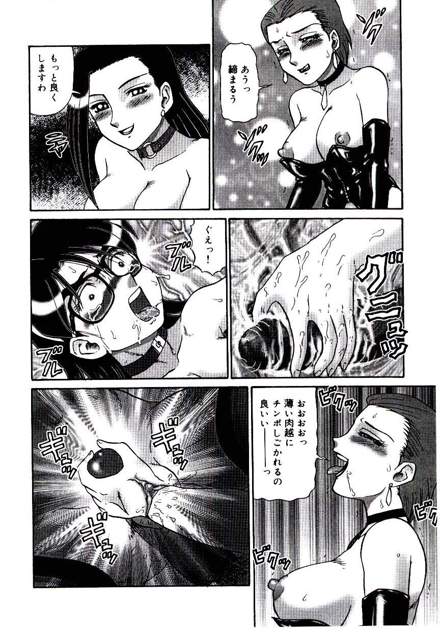 [魔北葵]　牝便器教師 愛姫