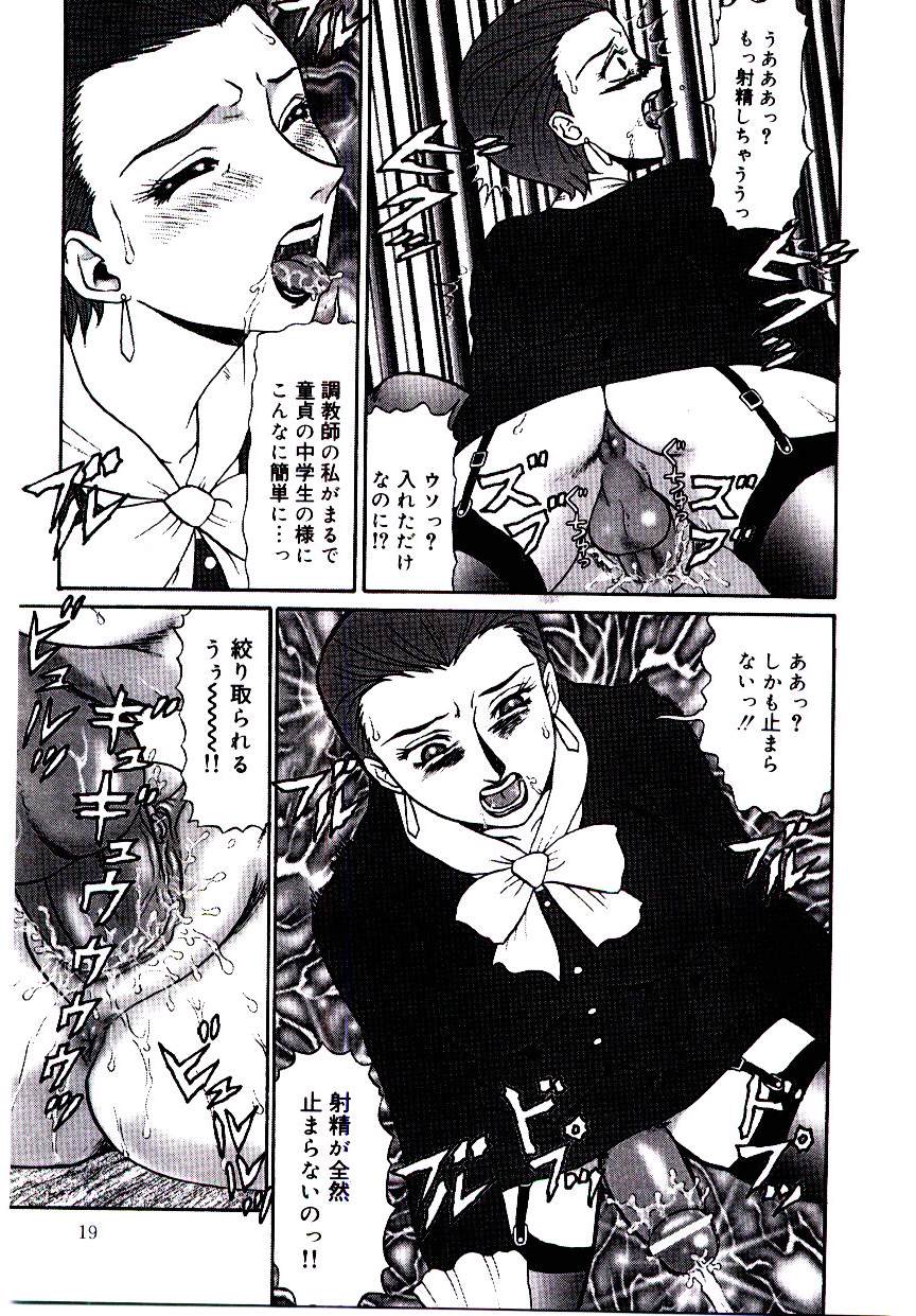 [魔北葵]　牝便器教師 愛姫