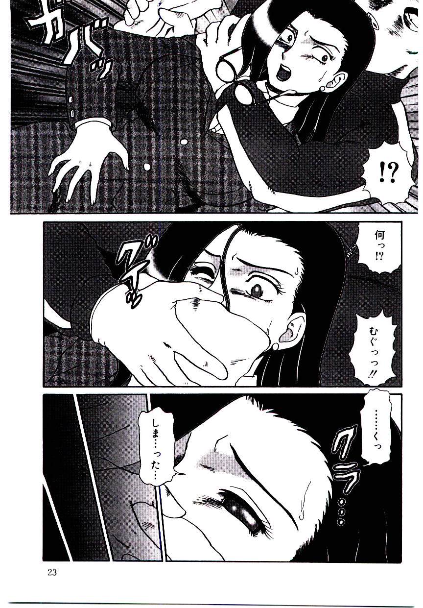 [魔北葵]　牝便器教師 愛姫