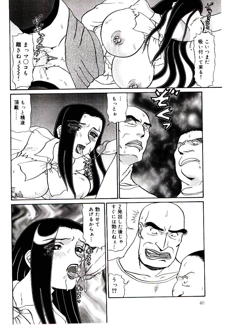 [魔北葵]　牝便器教師 愛姫