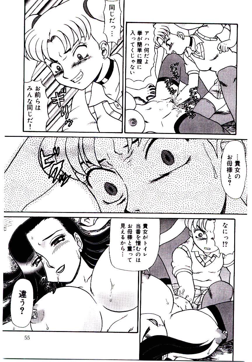 [魔北葵]　牝便器教師 愛姫