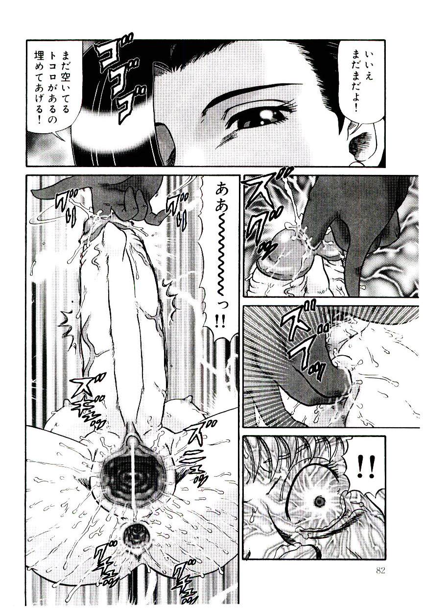 [魔北葵]　牝便器教師 愛姫