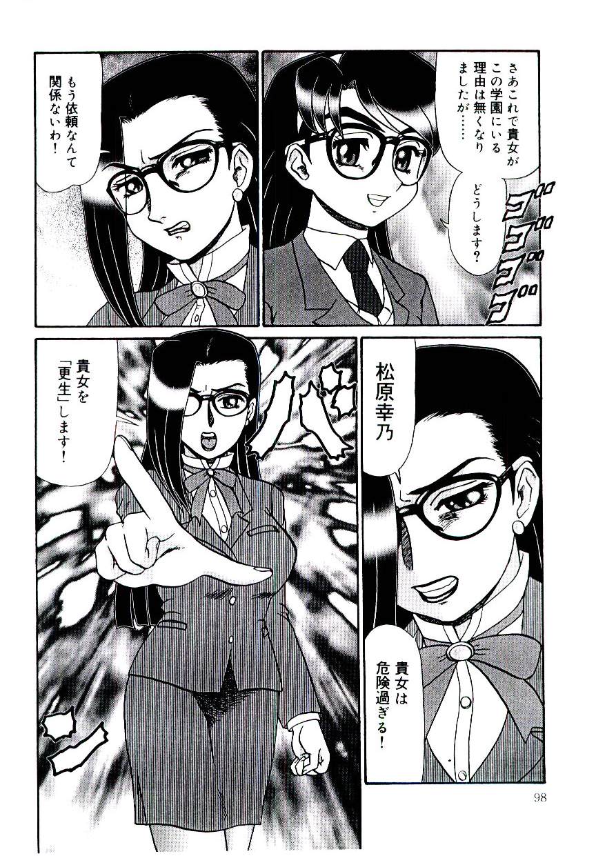 [魔北葵]　牝便器教師 愛姫