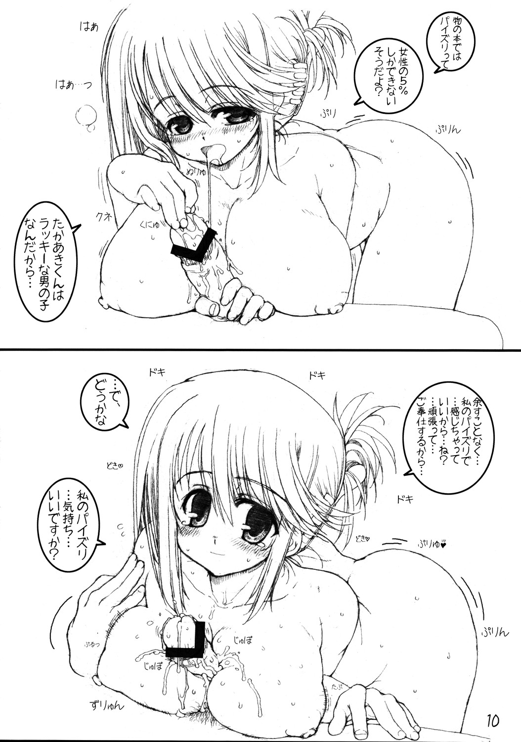 (C68) [とろりんこ (とろり)] 愛佳といっしょ! (トゥハート2)