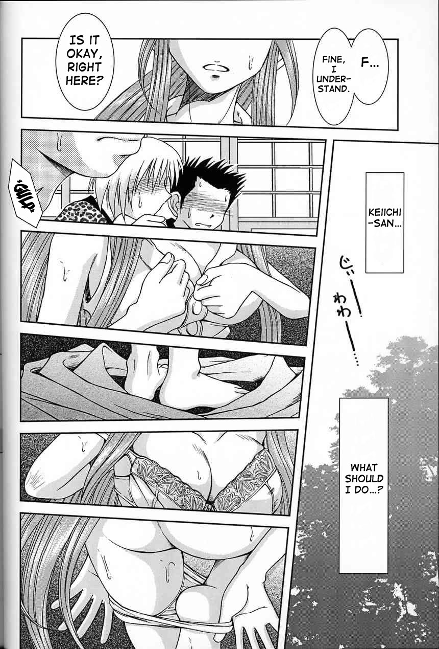 (C64) [サークルOUTERWORLD (千葉秀作)] Midgard <ur> (ああっ女神さまっ) [英訳]