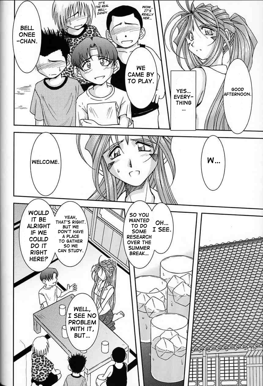 (C64) [サークルOUTERWORLD (千葉秀作)] Midgard <ur> (ああっ女神さまっ) [英訳]