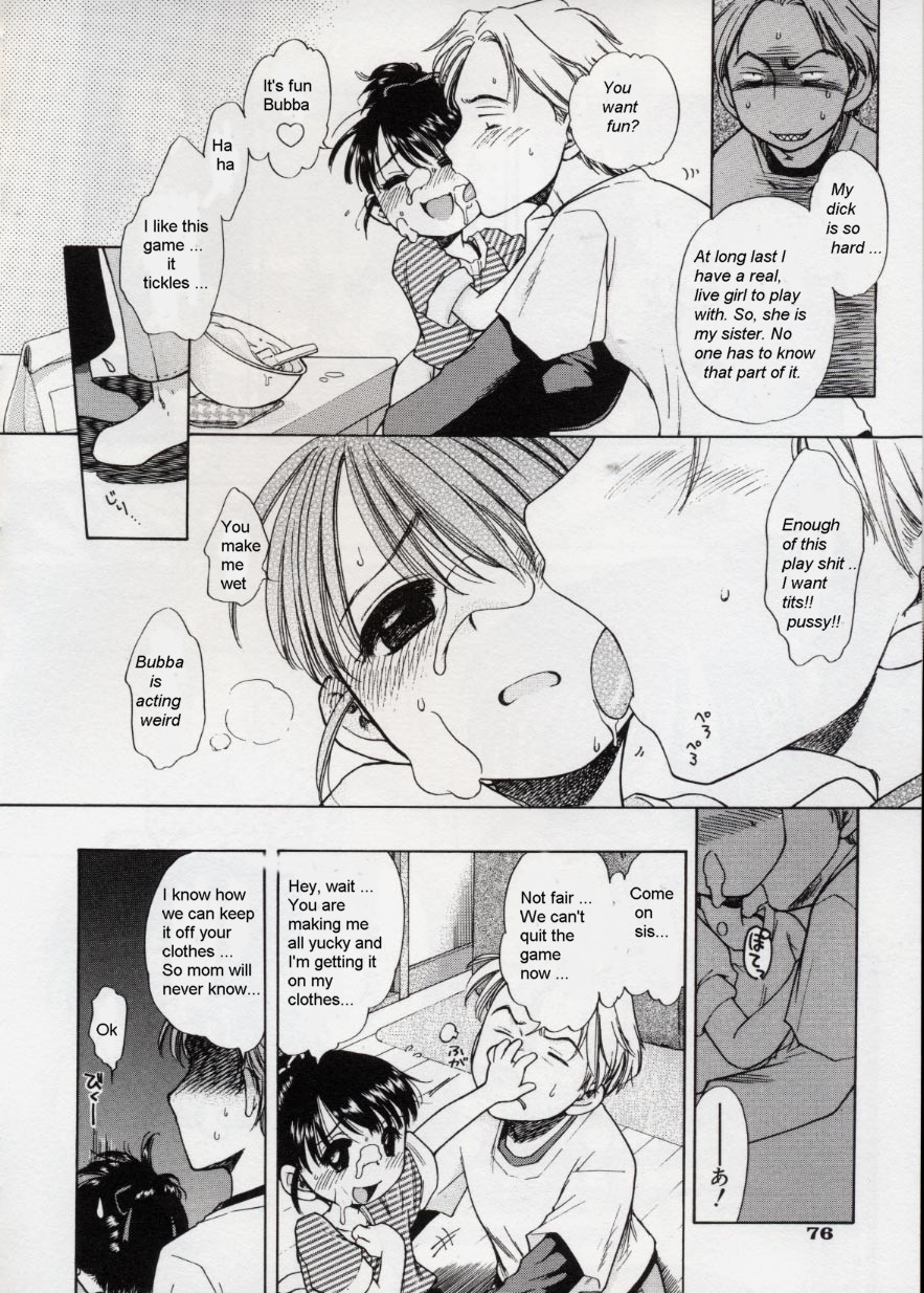 SweetCream [英語] [書き直し] [olddog51]