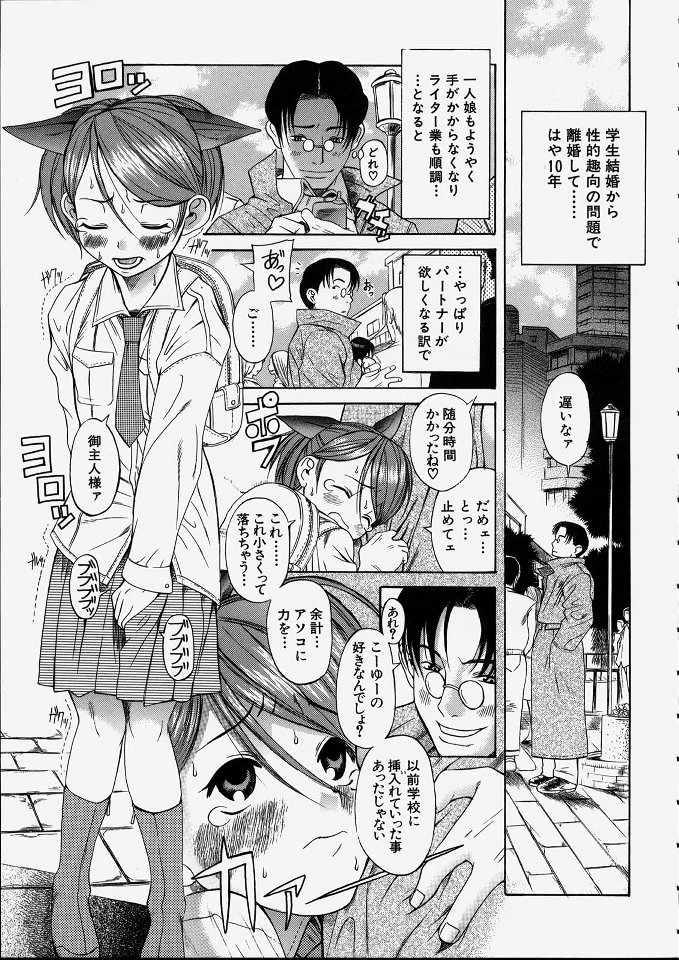 [甘詰留太] 満子