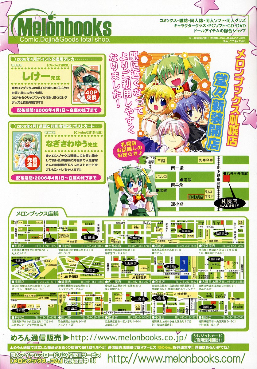 COMIC RiN 2006年5月号 Vol.17