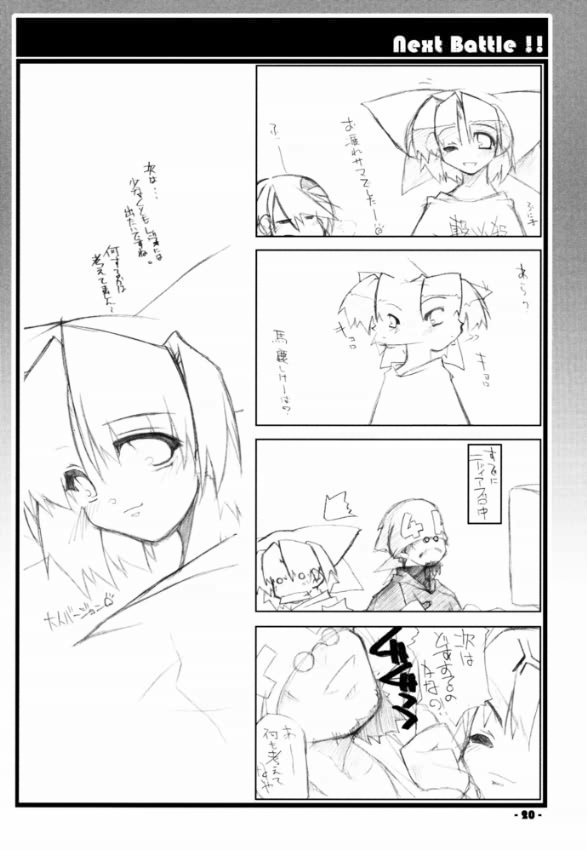 (C61) [行脚堂 (しけー)] DEATH VALLEY BOMB! (スクライド)