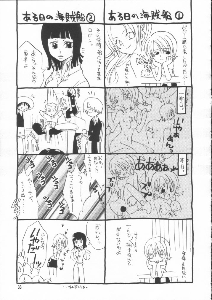 (サンクリ16) [くりおね館 (YU-RI)] 幸せPUNCH! 2 (ワンピース)