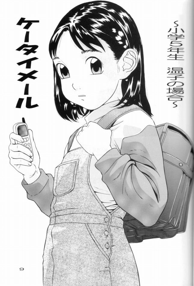 [モモンガ倶楽部 (林原ひかり)] SITUATION 8