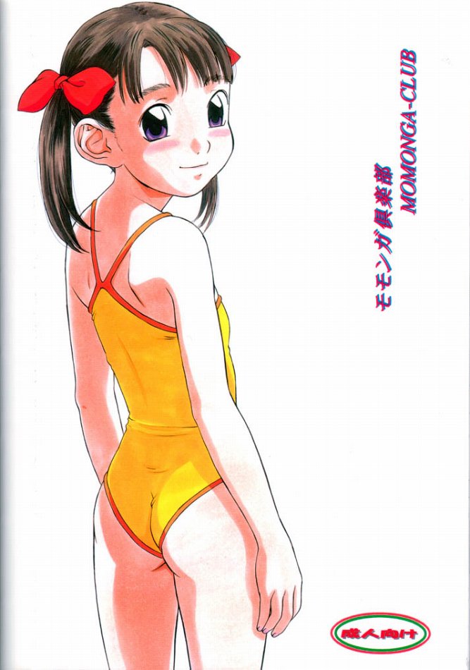 [モモンガ倶楽部 (林原ひかり)] SITUATION 8