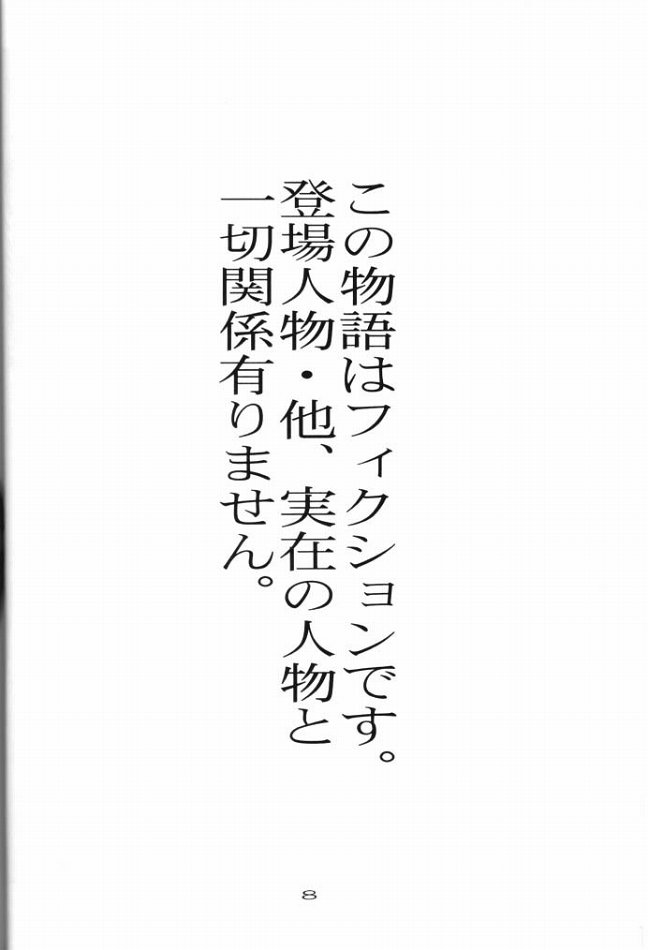 [モモンガ倶楽部 (林原ひかり)] SITUATION 8