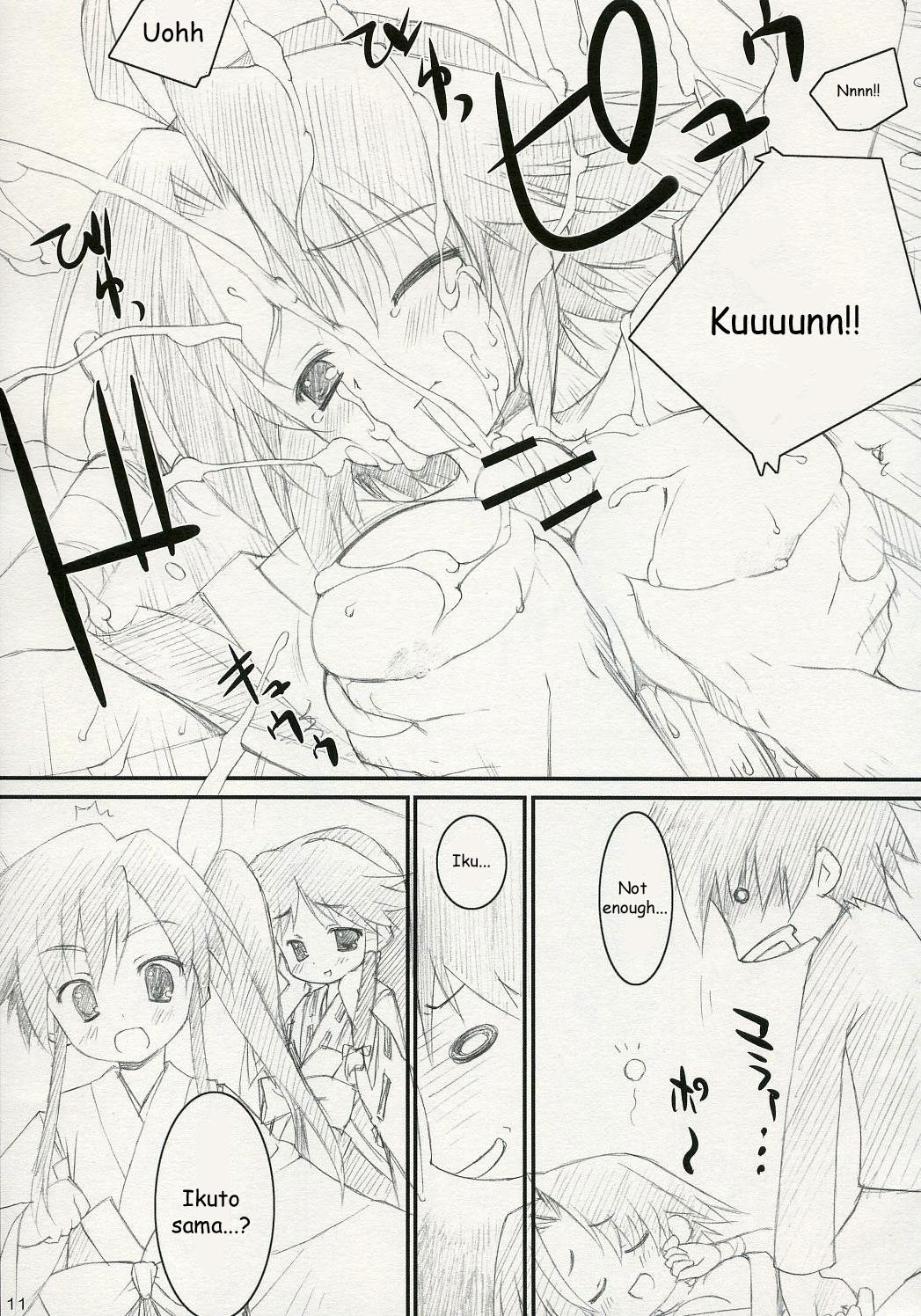 (C72) [THE FLYERS, WIREFRAME (成瀬守, 憂姫はぐれ)] ISLAND×ISLAND (ながされて藍蘭島) [英訳]