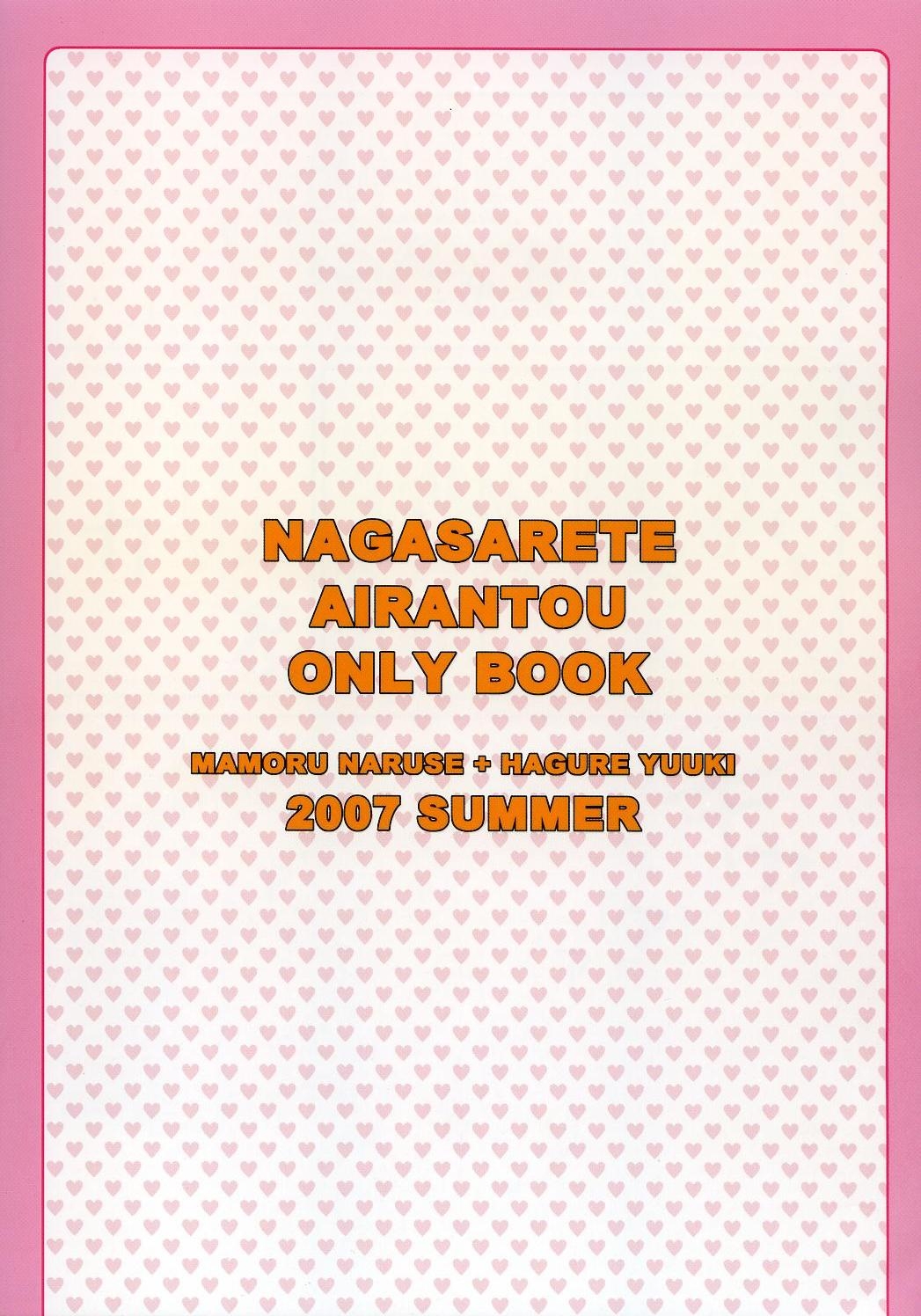 (C72) [THE FLYERS, WIREFRAME (成瀬守, 憂姫はぐれ)] ISLAND×ISLAND (ながされて藍蘭島) [英訳]