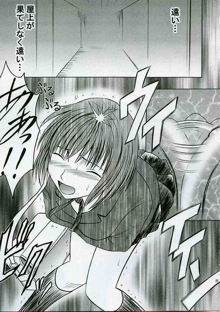 [クリムゾンコミックス (カーマイン)] 絶対服従 (アイシールド21)