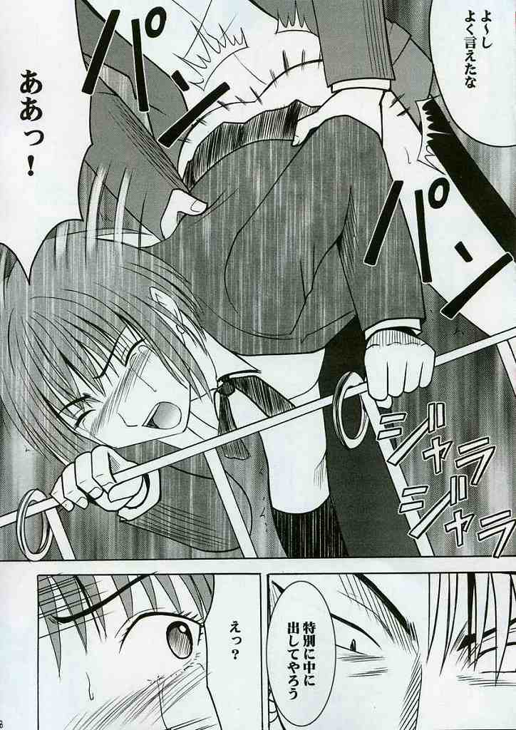 [クリムゾンコミックス (カーマイン)] 絶対服従 (アイシールド21)