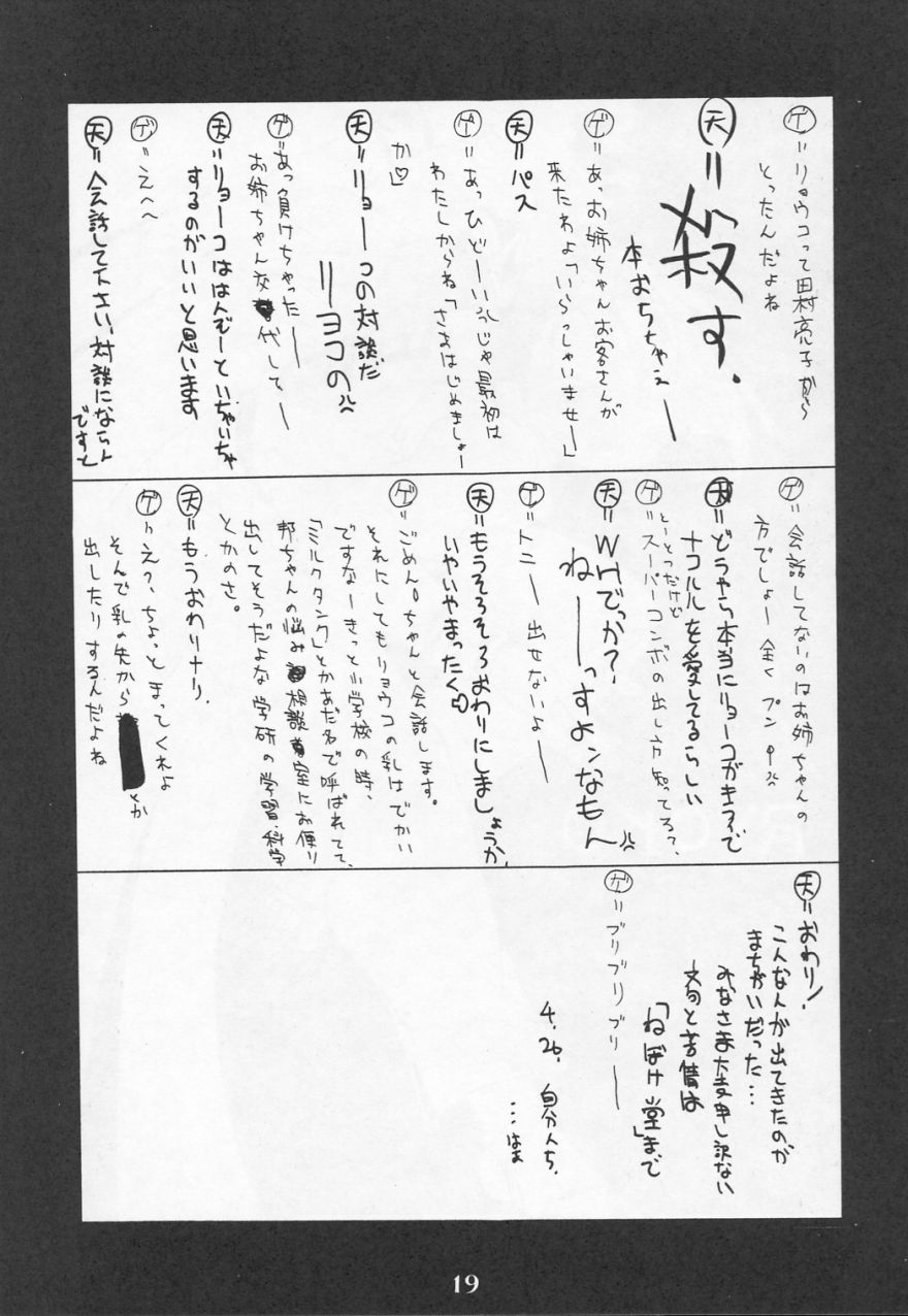 【UA大作戦（原田翔太郎）】瑠璃画法CODE R = TYPE