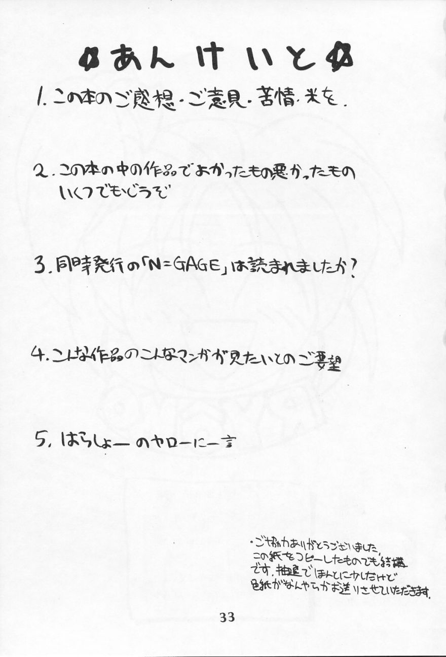 【UA大作戦（原田翔太郎）】瑠璃画法CODE R = TYPE