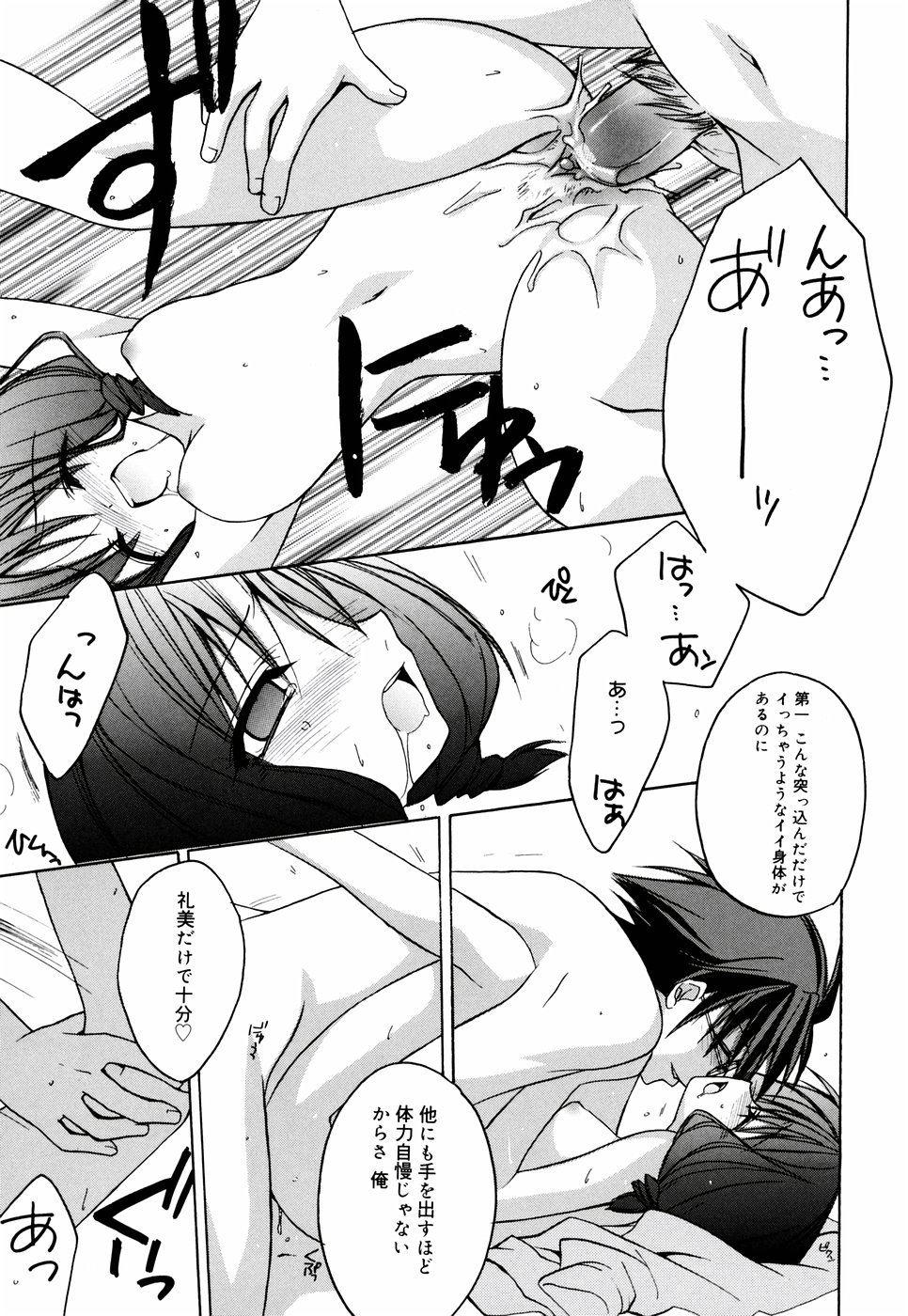 [鈴玉レンリ] グリンハブキャンディ