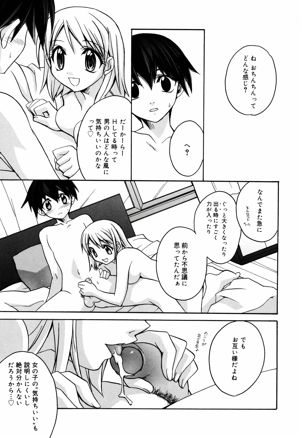 [鈴玉レンリ] グリンハブキャンディ