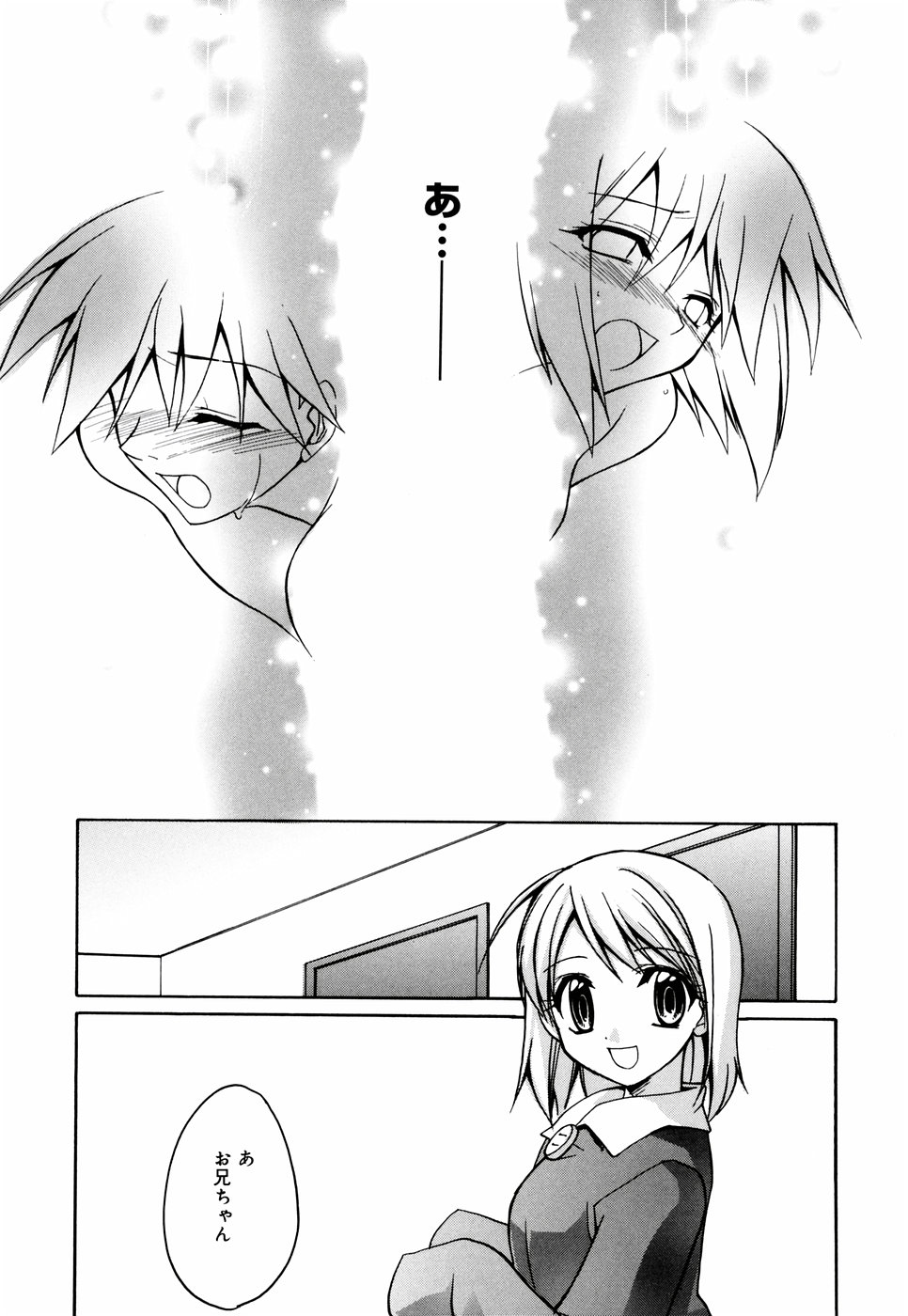 [鈴玉レンリ] グリンハブキャンディ