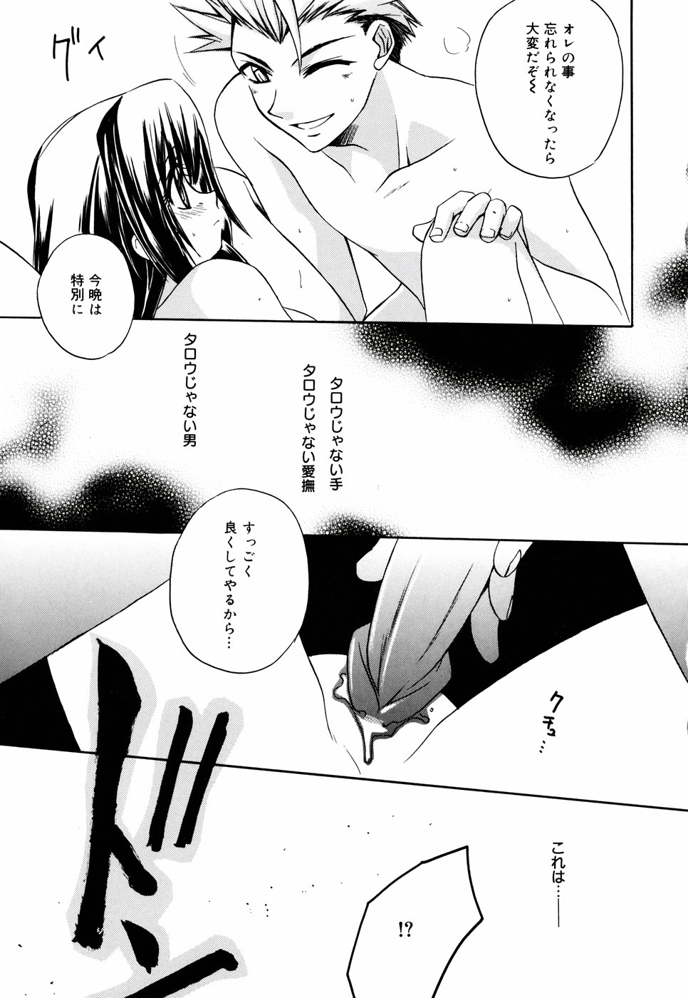 [鈴玉レンリ] グリンハブキャンディ