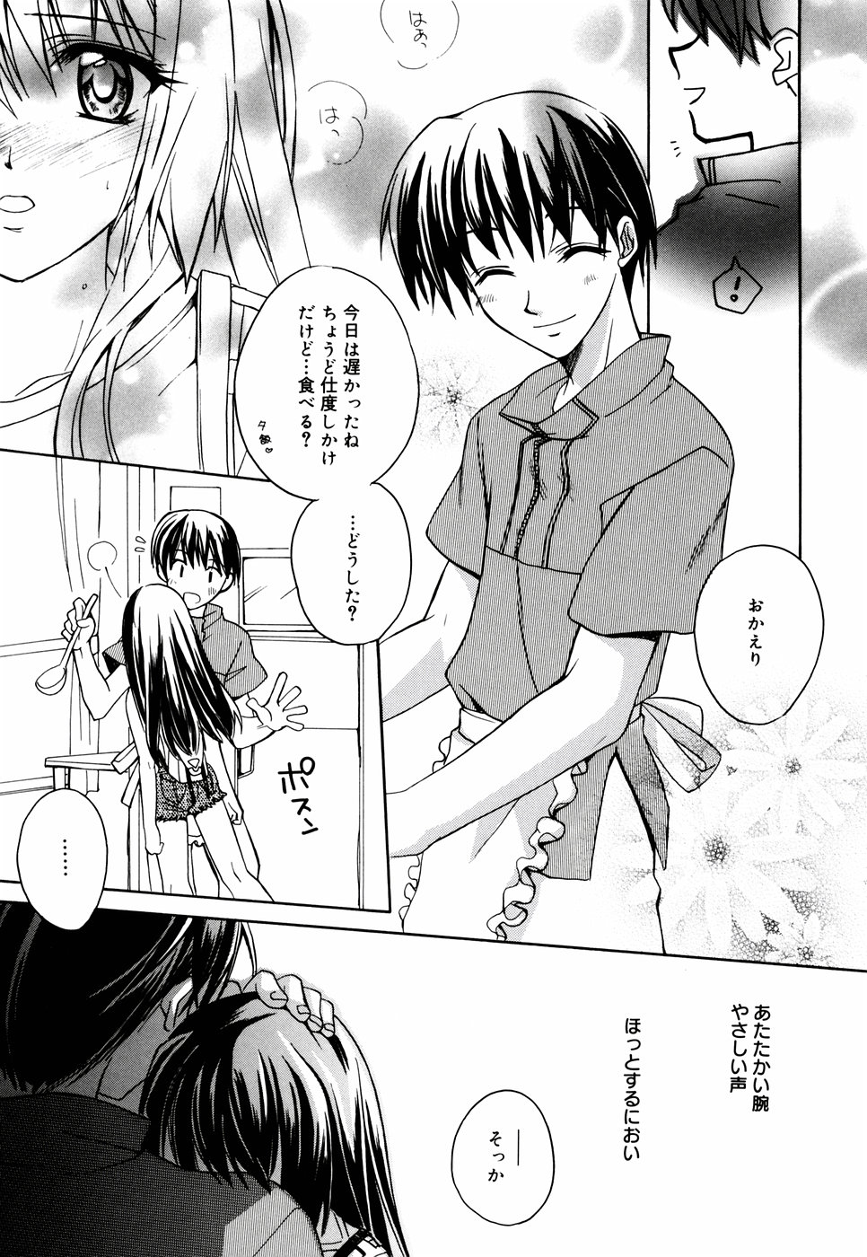 [鈴玉レンリ] グリンハブキャンディ