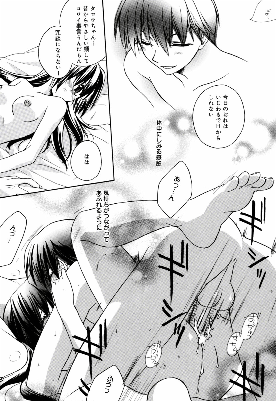 [鈴玉レンリ] グリンハブキャンディ