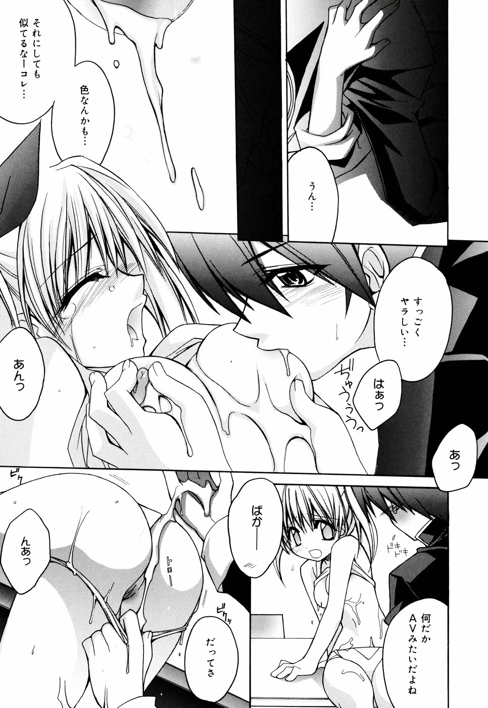 [鈴玉レンリ] グリンハブキャンディ