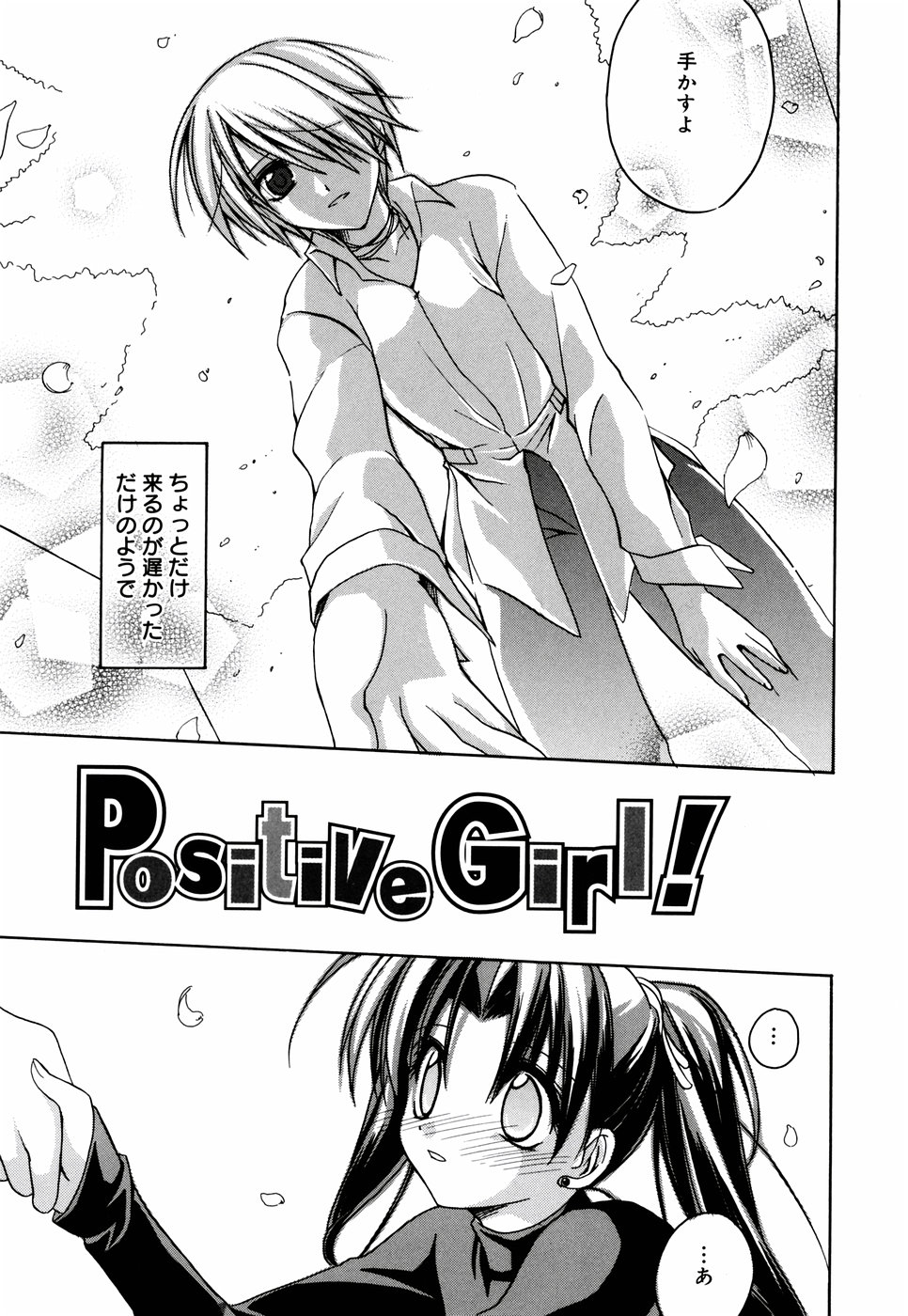 [鈴玉レンリ] グリンハブキャンディ