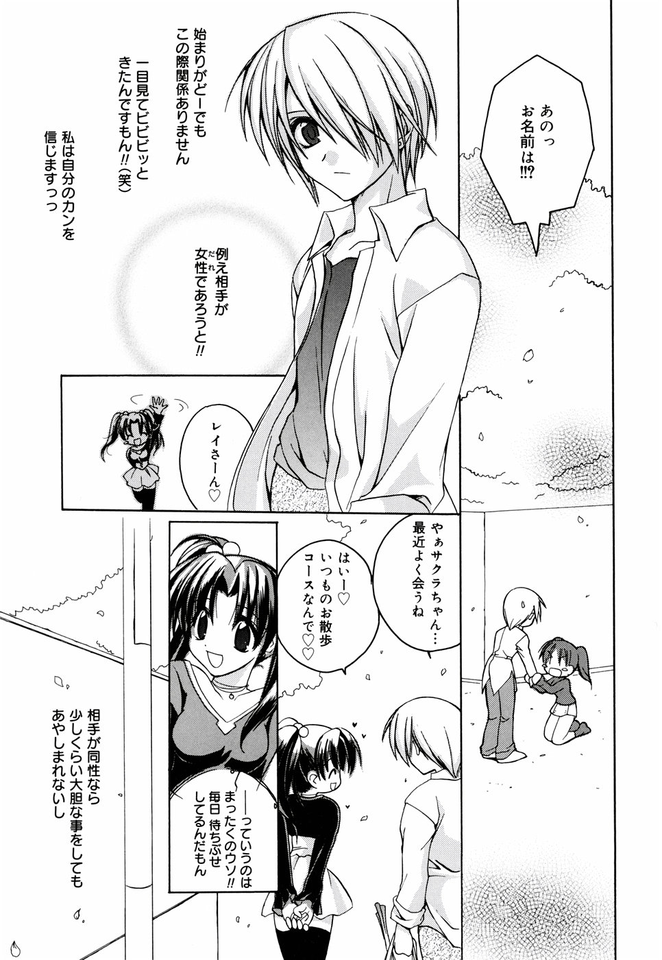 [鈴玉レンリ] グリンハブキャンディ