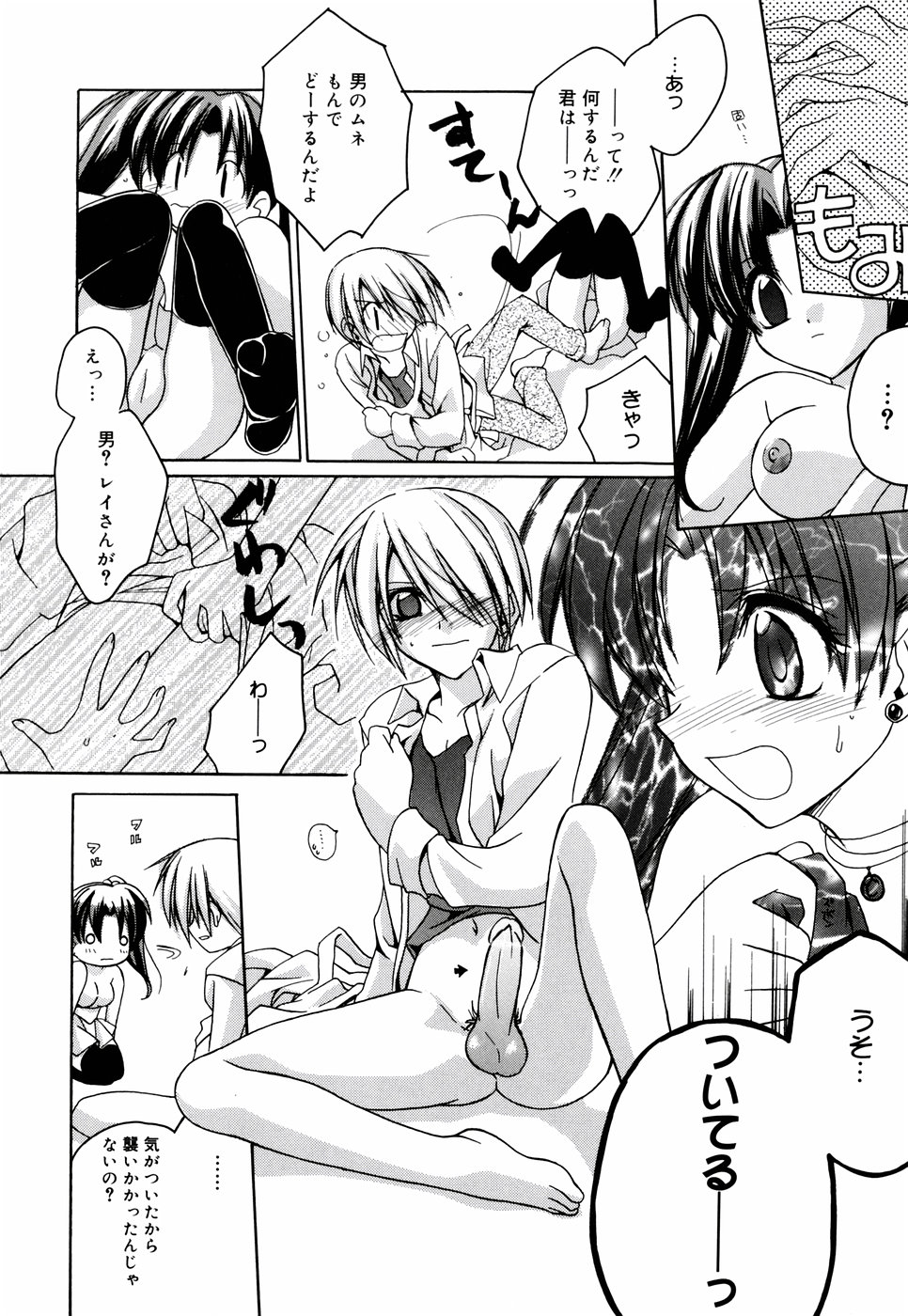 [鈴玉レンリ] グリンハブキャンディ