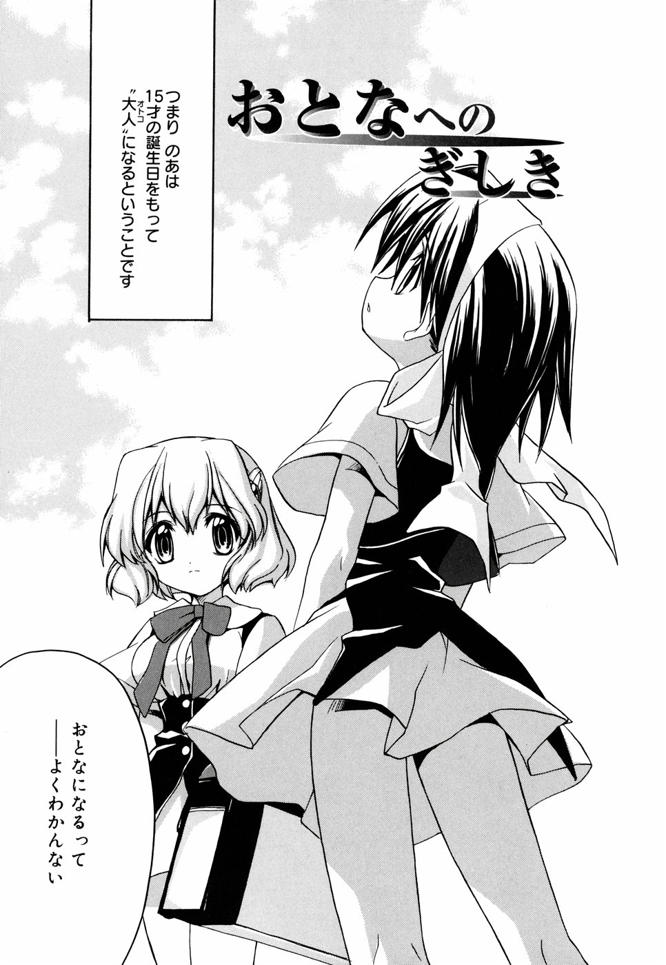 [鈴玉レンリ] グリンハブキャンディ