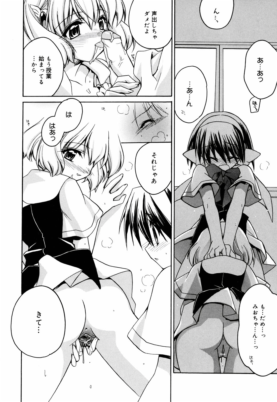 [鈴玉レンリ] グリンハブキャンディ