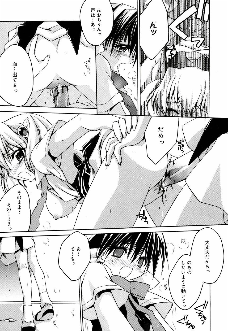 [鈴玉レンリ] グリンハブキャンディ