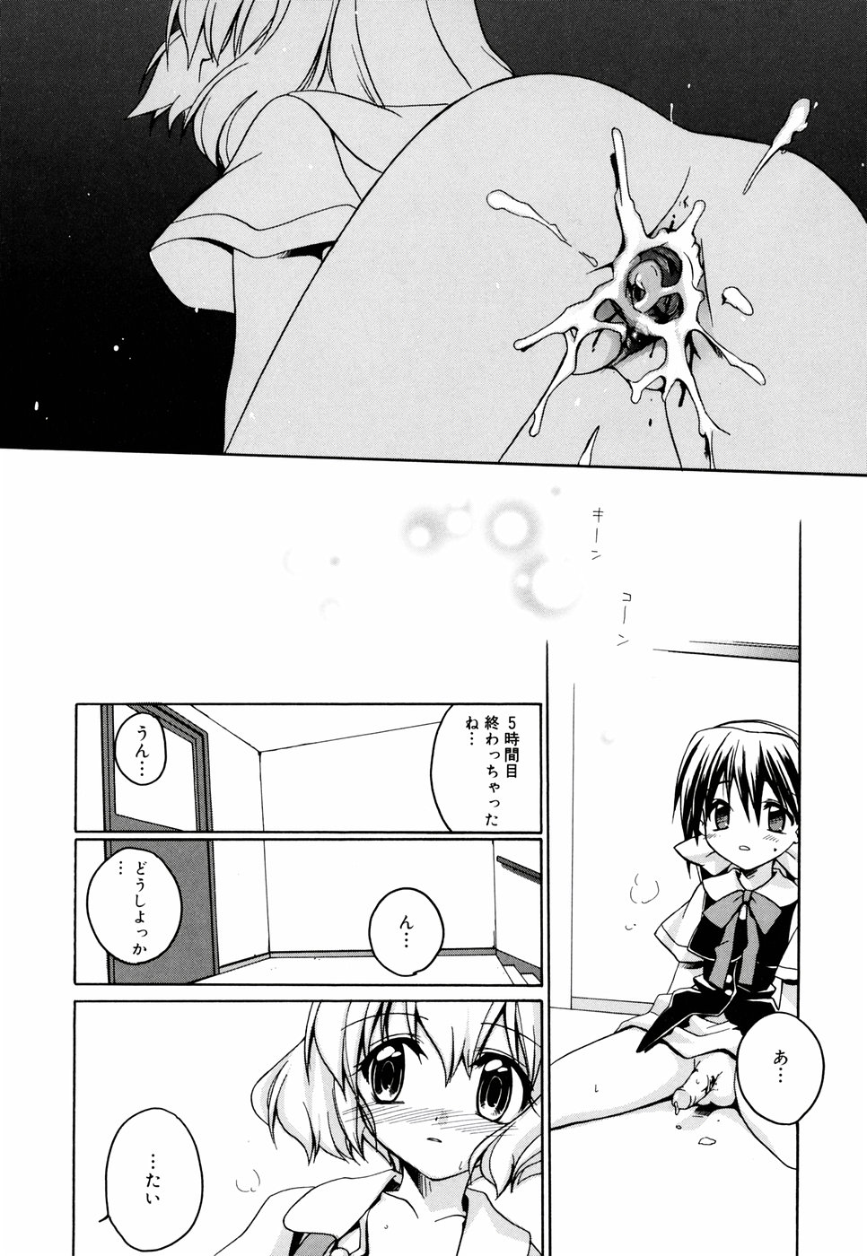 [鈴玉レンリ] グリンハブキャンディ