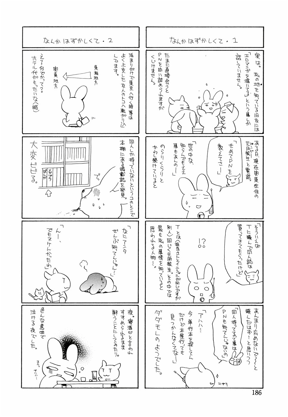 [鈴玉レンリ] グリンハブキャンディ