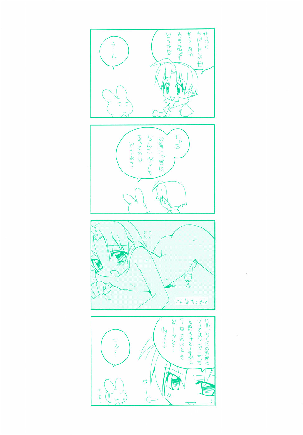 [鈴玉レンリ] グリンハブキャンディ